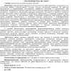 Червоної щітки екстракт / vegetable extract rhodiola 30 ml